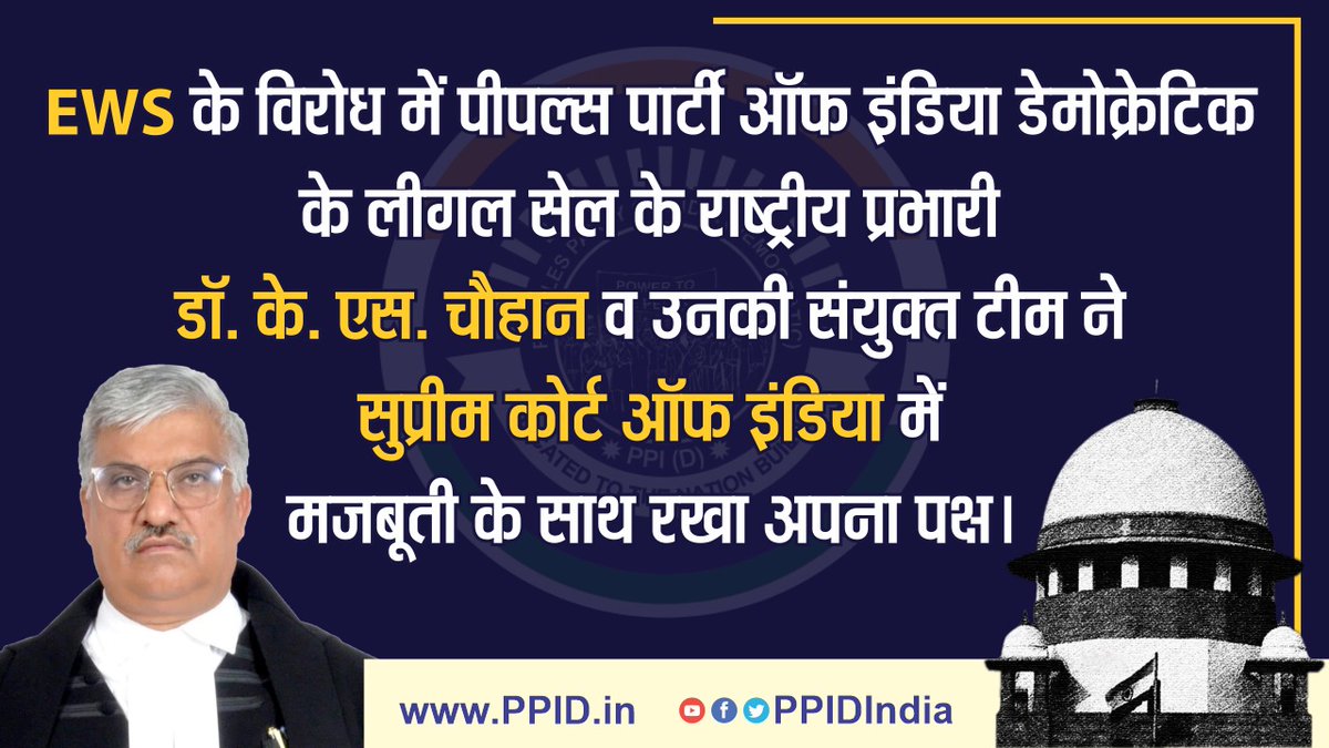 PPID tweet media