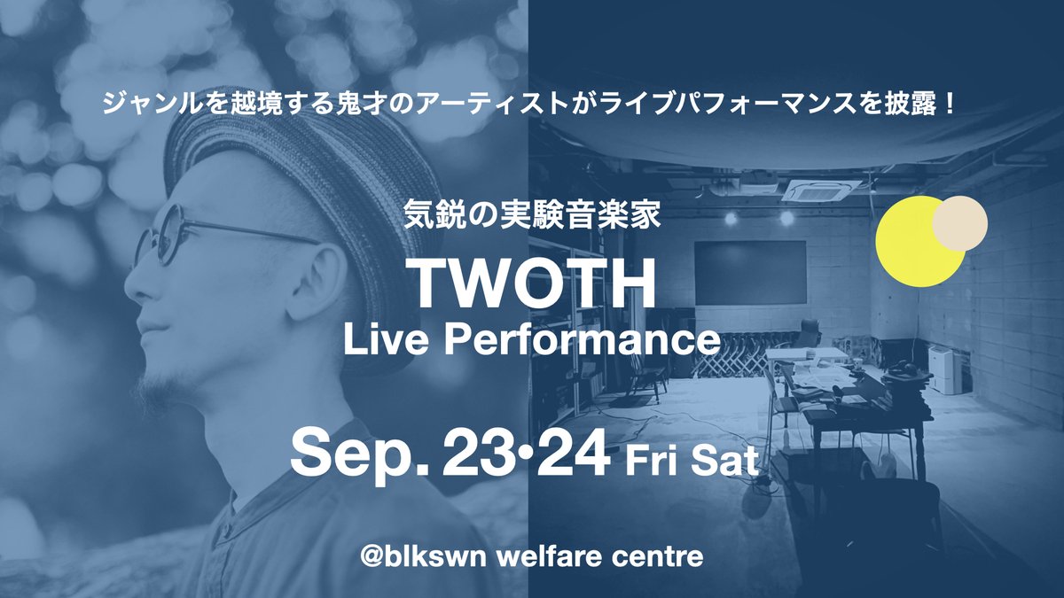 blkswn_tokyo's tweet photo. 2年半ぶりのライブ開催！黒鳥福祉センターにて気鋭の音楽家・TWOTHによるスペシャルライブをお届けします！ 【今週の黒鳥通信より】
 https://t.co/IfuT1LCN4S https://t.co/Cup6nqC7CB