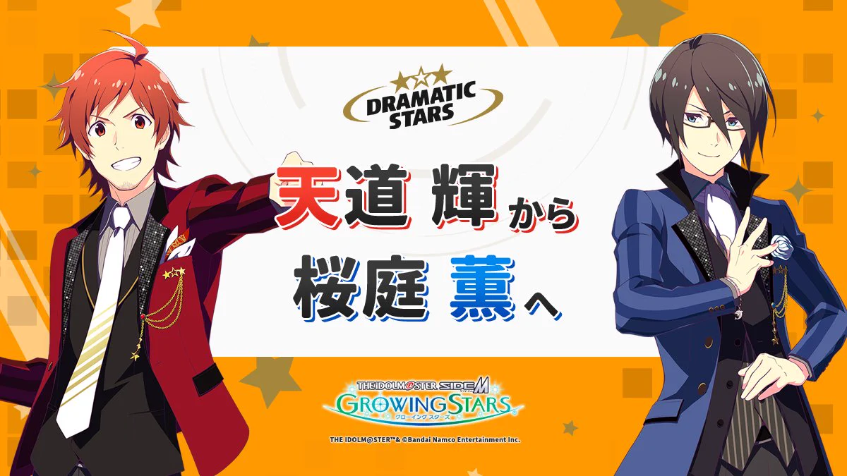 アイドルマスターSideM 天道輝 桜庭薫 ドラスタ 香水 FcxufpfWAAMA5lJ?format=webp&