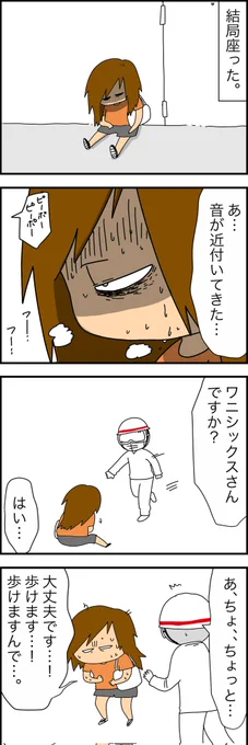 人生で初めて救急車を呼んだ時の話…🚑⑦ 