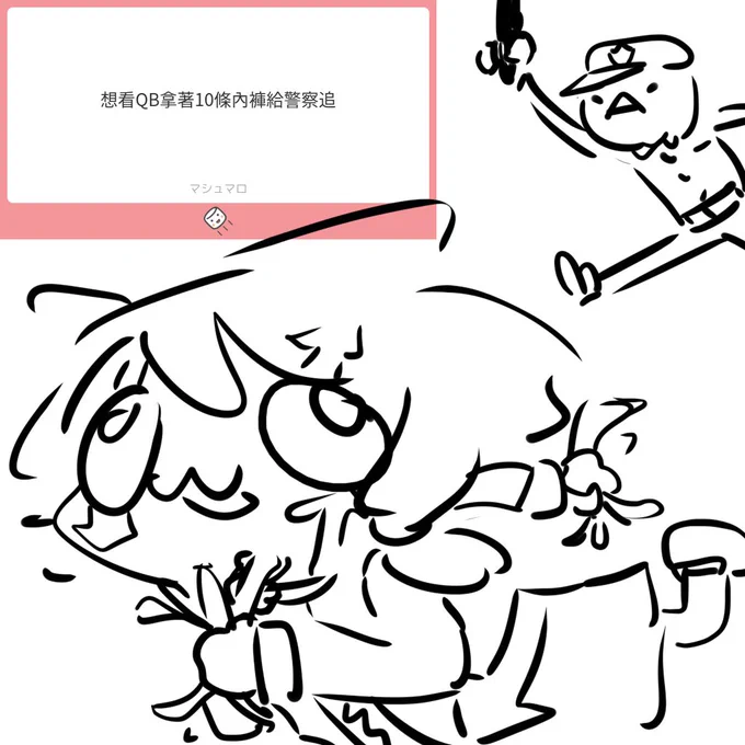 棉花糖怪圖 