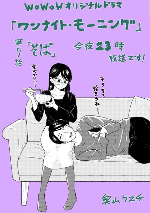 ドラマ今夜です!よろしくお願いします 