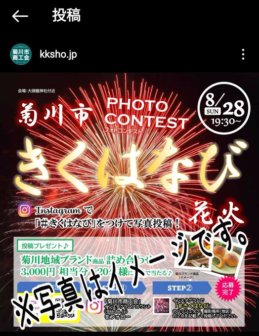花火写真のtwitterイラスト検索結果