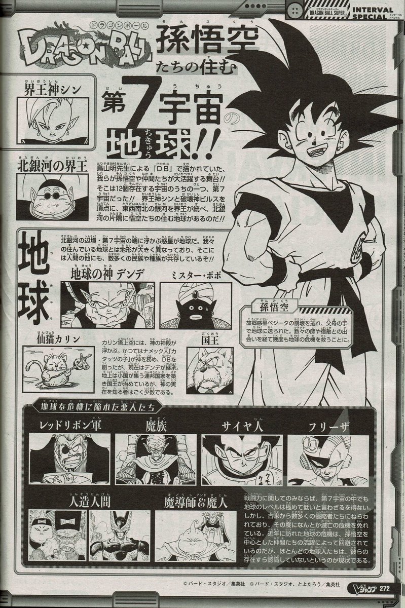 DBHype tweet media