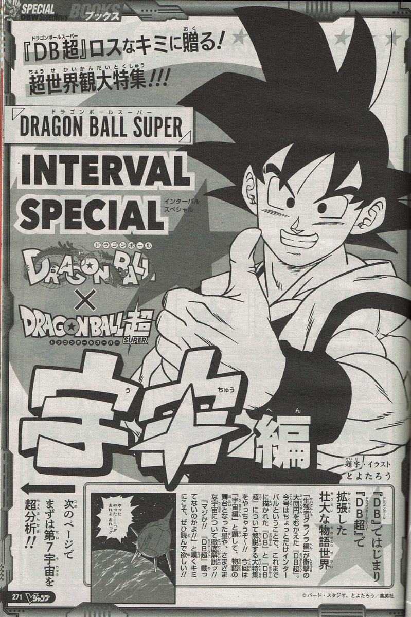 DBHype tweet media
