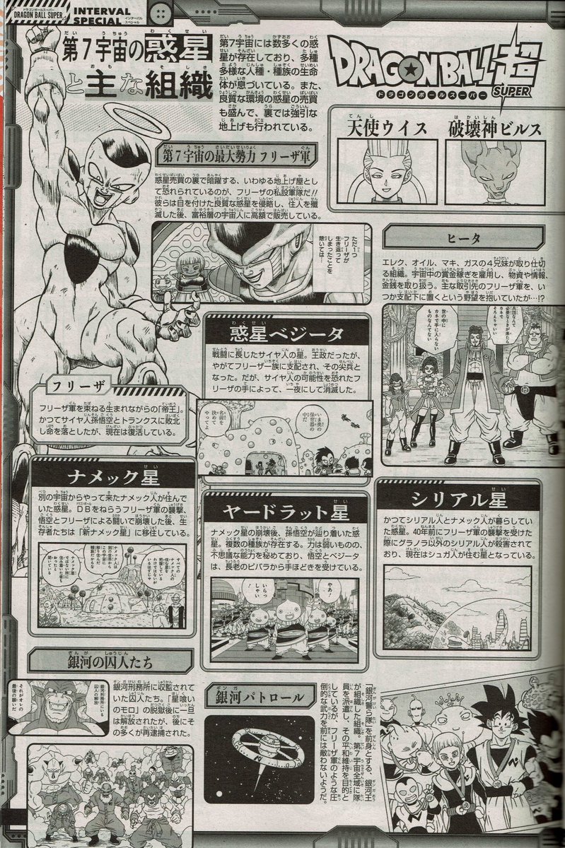 DBHype tweet media