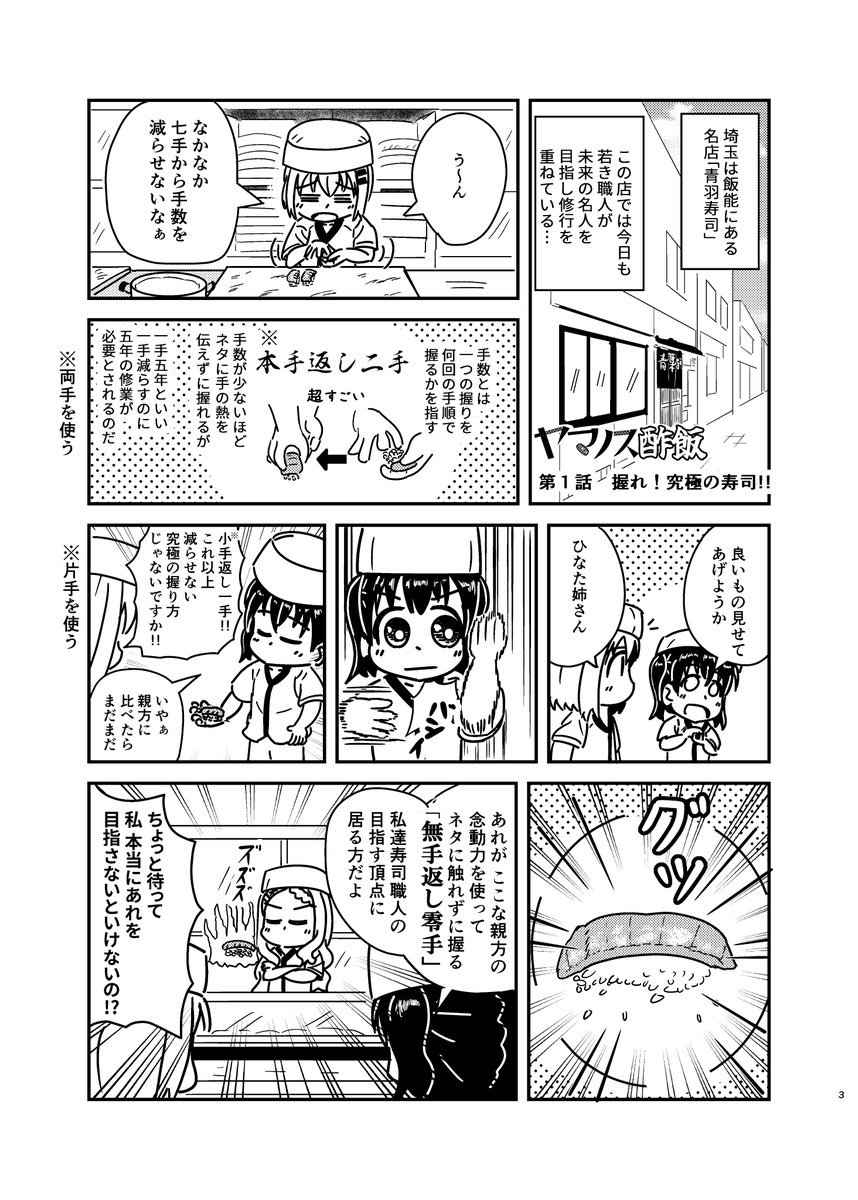 【新刊告知】
9/25 陸海空魔合同演習2022秋季フレンズ内
ヤマノススメオンリー「またあしたヤッホー!4」
サークル雪山重工 A-45
「ヤマノス酢飯」出します。あおいがお寿司を握る話です。寿司バトルもします。B5 12P 300円。よろしくお願いします。