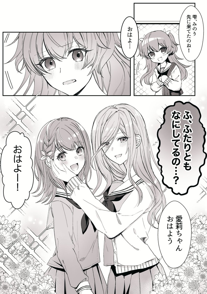 しずあい漫画 #prsk_GL 