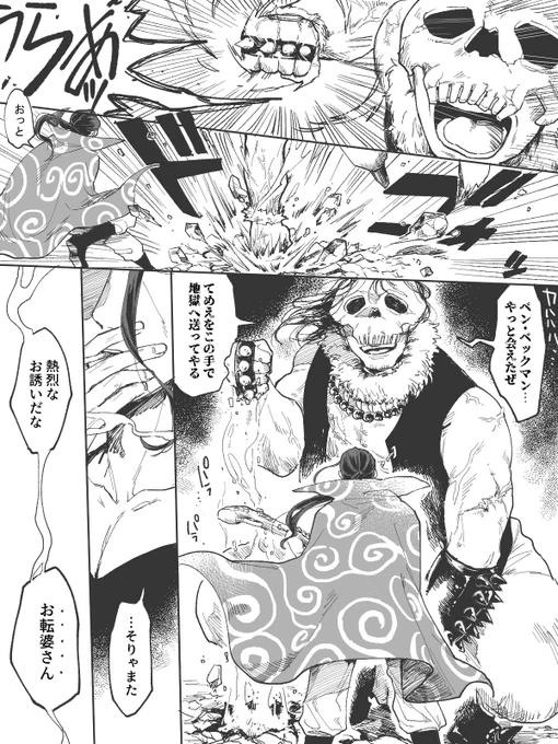 俺にヤられちまいな 