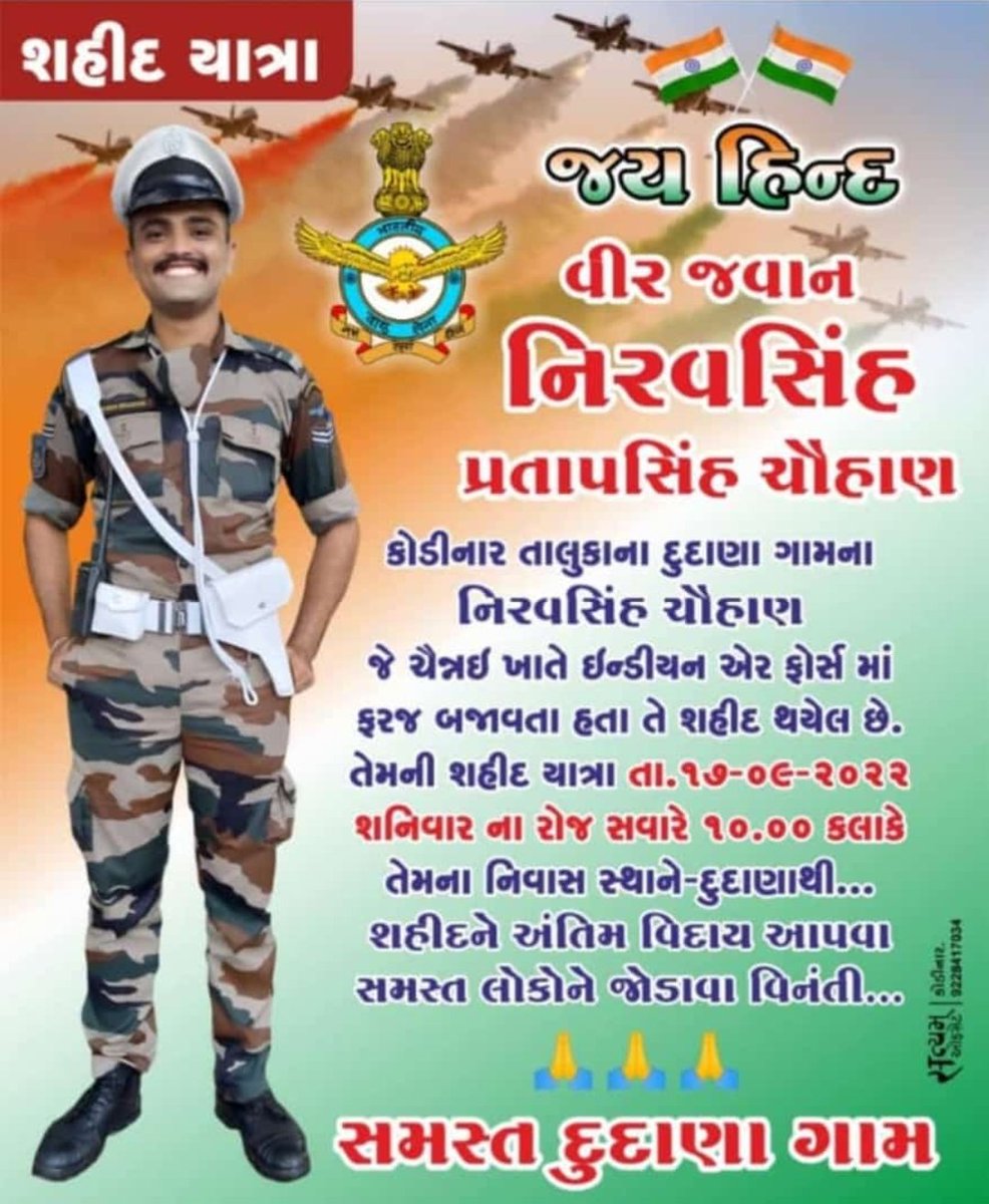 karmdip_44's tweet photo. เชถเชนเซเชฆ เชเชตเชพเชจ เช
เชฎเชฐ เชฐเชนเซ ๐๐ฎ๐ณ
#ourgirsomnath #AirForce #jayjavan #IndianArmy #jayhind https://t.co/TgChBpFNRS