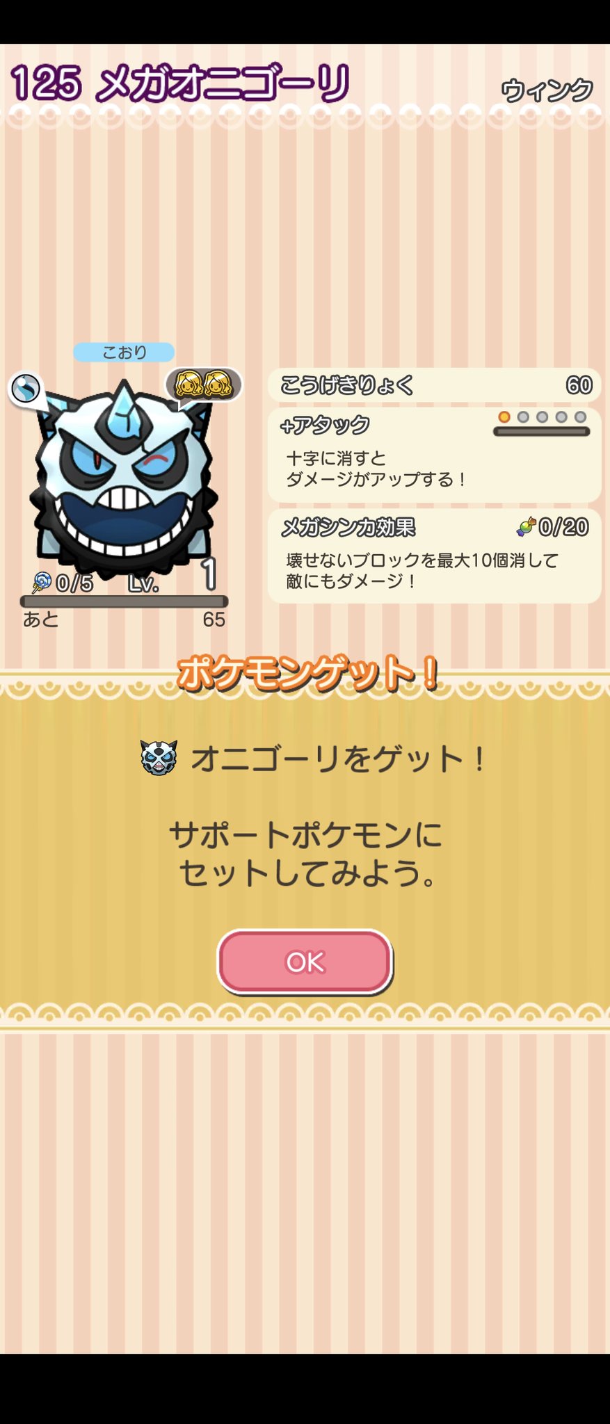 メガオニゴーリ Twitter Search Twitter