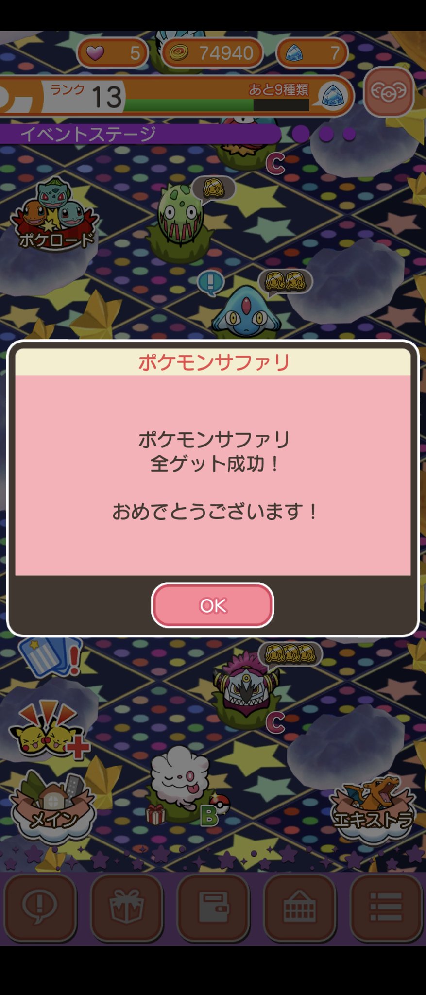 メガオニゴーリ Twitter Search Twitter