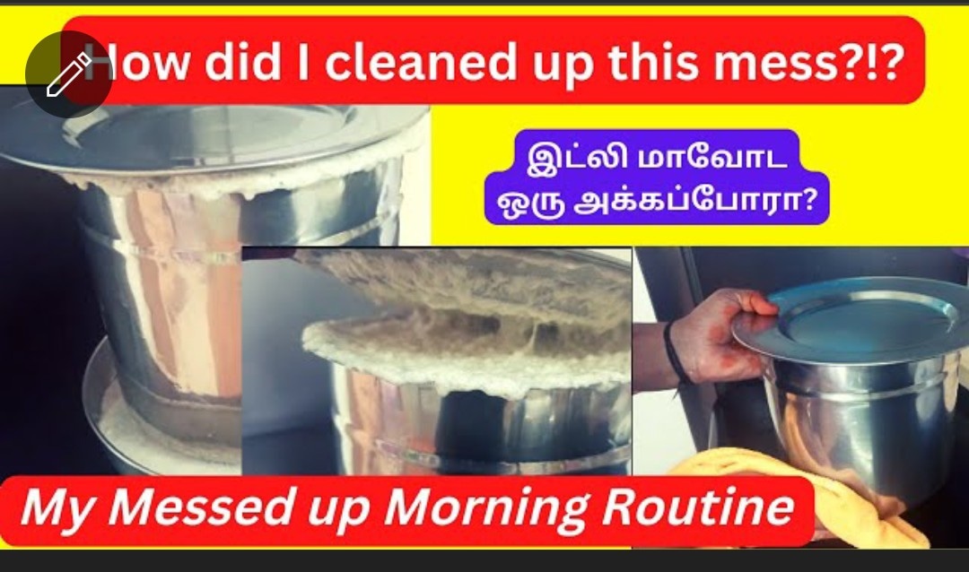 இட்லி மாவும் பொறுமையும்!
My messed up morning routine
#morning #routine 
#inbalife
Link at comment
