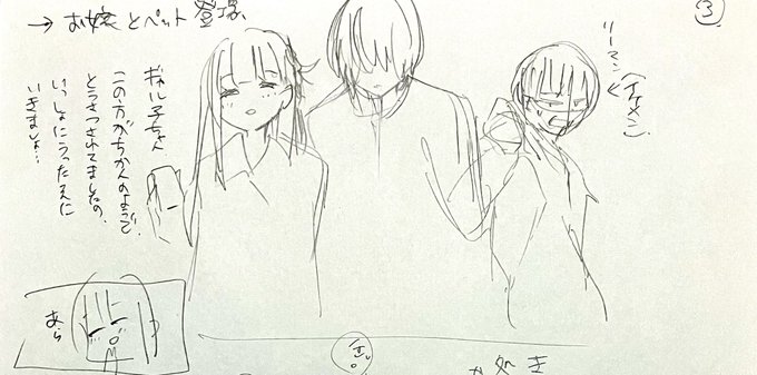 全5話でそれぞれ別のカップルの話を描こうと、別カップルも考えてました。ギャル×陰キャが3話目、で、2話目はお嬢×ペット。↑のギャル×陰キャのやつにチラッと出たお嬢×ペットのコマなんだけどこの2人の話は難なく描けそうだなと思いました。
※どちらも未定なので今後作品として出るかは分かりません 