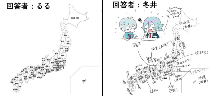 フォロワーと日本地図つくった 