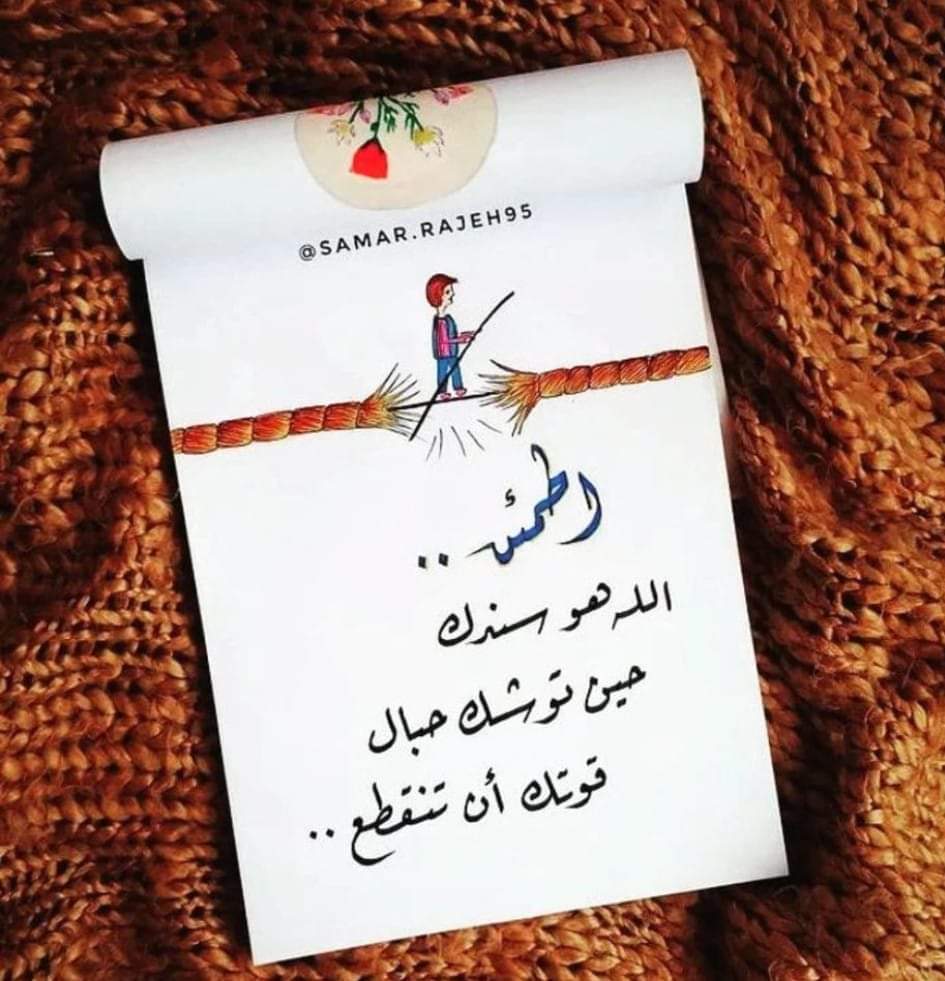 ونعم بالله العلي العظيم