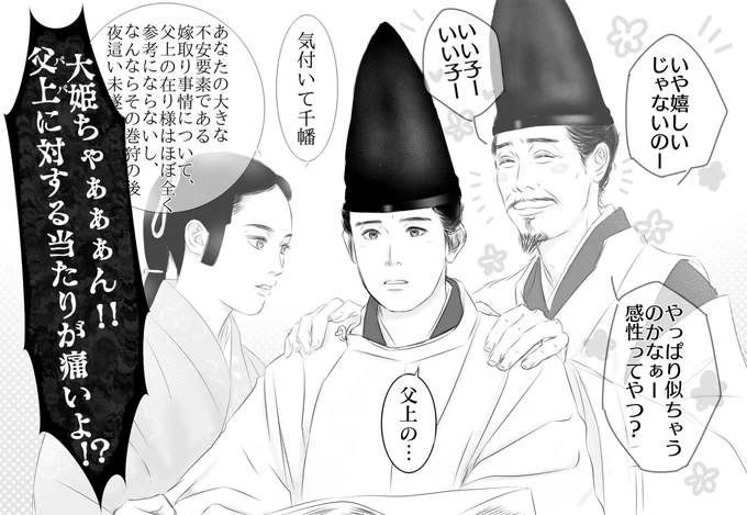 (35回)【鎌倉殿あるある】染みる場面で佐殿のアレヤーコレヤーを思い出し、スンッ…となりがちなの本当に申し訳ない。 