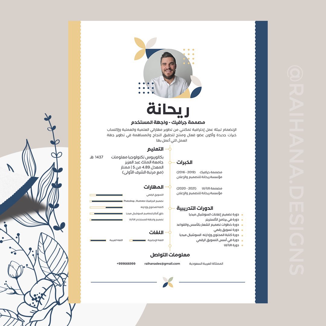RaihanaDesigns's tweet image. مجموعة من أعمالنا في تصميم #السيرة_الذاتية ✨💜 

إذا كنت مهتم في إبراز سيرتك الذاتية ونقاط قوّتك وخبراتك ، لا تتردّد بالتواصل معنا 📩 

لا يفوتك عروض #اليوم_الوطني_٩٢ 🇸🇦🤩 

WhatsApp 💬🟢 | wa.me/message/KIZRHD…

#وظائف_الرياض #يوم_الجمعة