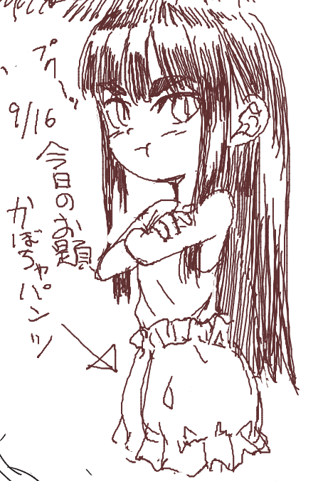 #カボチャパンツ
絵チャにて https://t.co/qPUX0FpgR9 