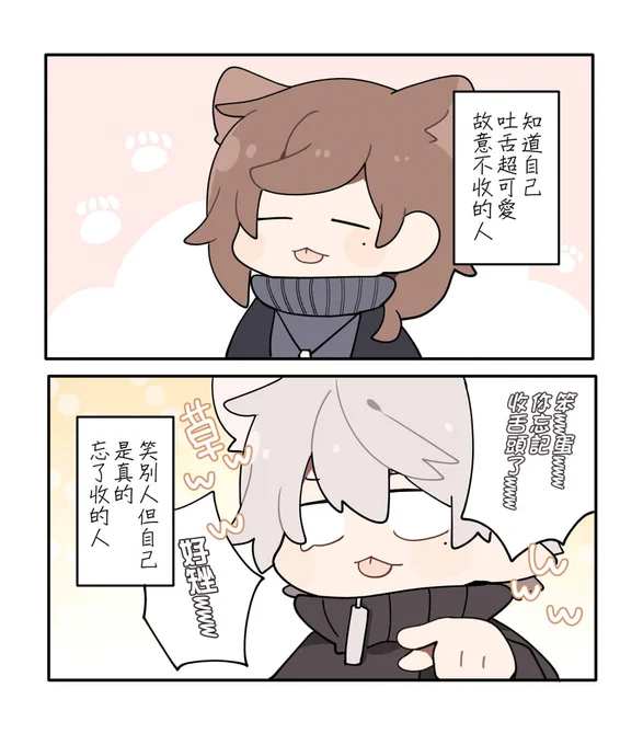 舌のしまい忘れ猫
#かな絵 #KuzuArt #くろのあとりえ 