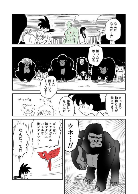 クンニバトラーたかし3章207 