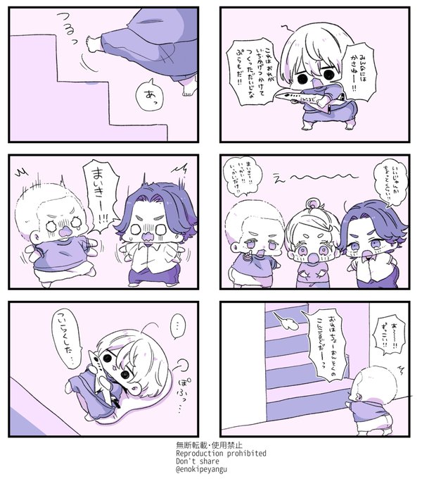 ぽめみ ぽめㄘみ(@enokipeyangu) さんのマンガ一覧 : いいね順 : 9ページ目