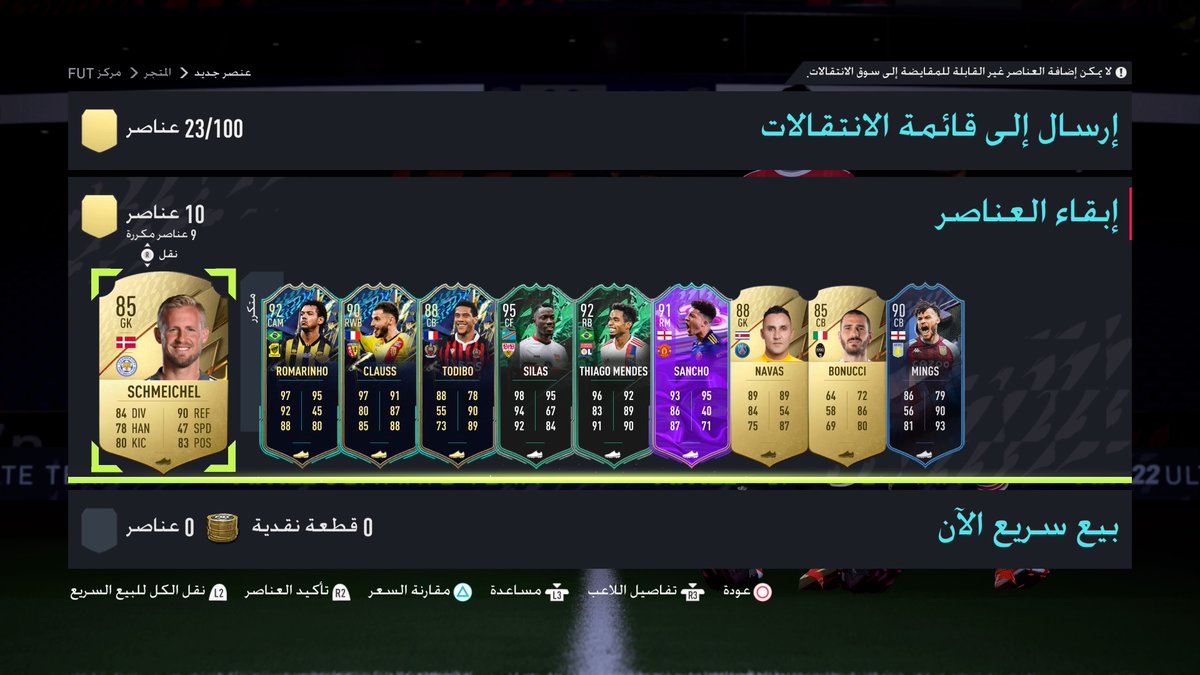 _77bo's tweet photo. #PS5Share, #FIFA22 https://t.co/XHdMO0Bq7A