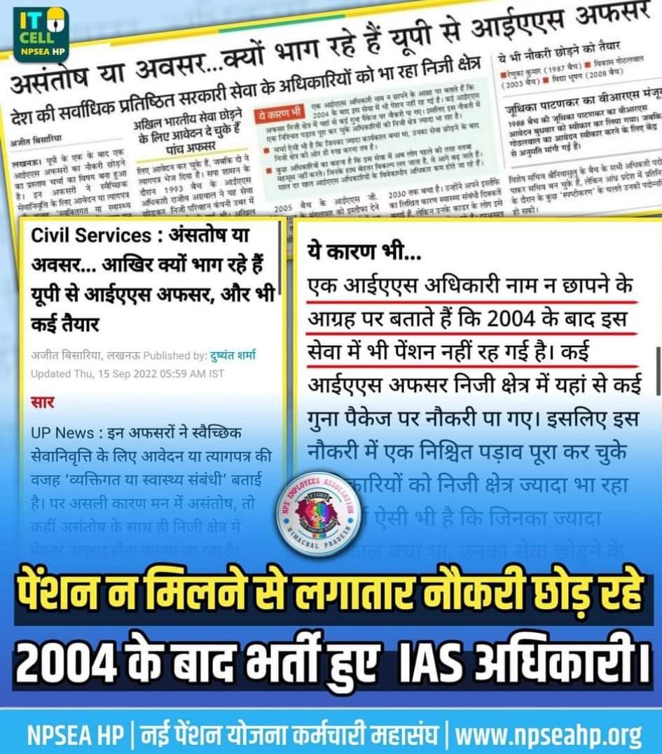 logontosantosh's tweet photo. NPS को अच्छा कहने/बनाने वाले कहीं ऐसा न हो OPS के लायक भी न रहो।
दोहरी नीति बंद हो या खुद NPS ले लो,
हमें #OPS दे दो।
#पुरानी_पेंशन_बहाल_करो
#पुरानी_पेंशन_बहाल_करो
#RestoreOPS #voteforops

@NmopsBihar @NMOPS_ @AtewaNmops @NJPAC_ @NmopsInd @OPS_Madrewar @INpsea @vijaykbandhu https://t.co/s955tpqyU6
