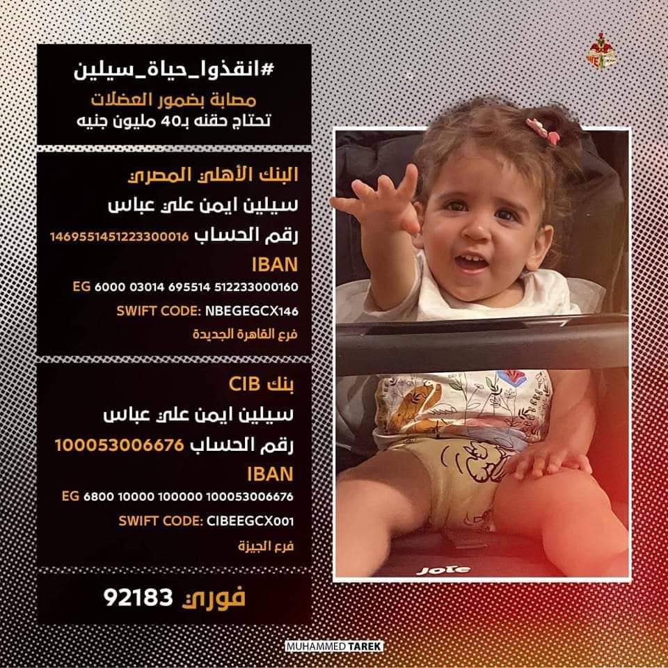 ihatezlu's tweet photo. النداء لكل انسان مش لكل غني .
#انقذوا_حياة_سيلين https://t.co/jgavmRkpGc