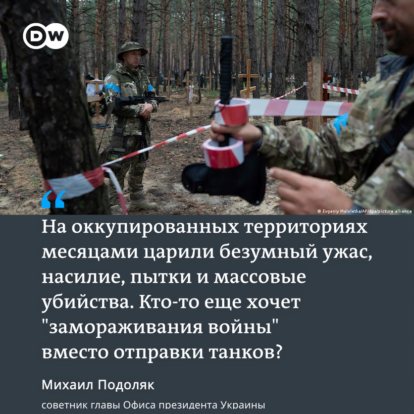 DW на русском tweet media