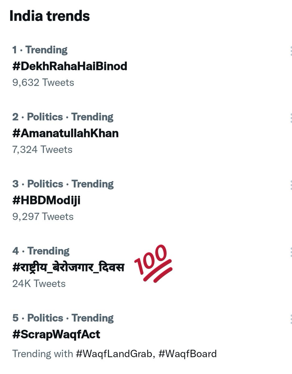 बेरोज़गार मित्रों हम 4 नम्बर पर ट्रेंड कर रहें हैं ट्वीट
करें और #राष्ट्रीय_बेरोजगार_दिवस नम्बर एक पर ट्रेंड करवाये। <a href="/HansrajMeena/">Hansraj Meena</a>