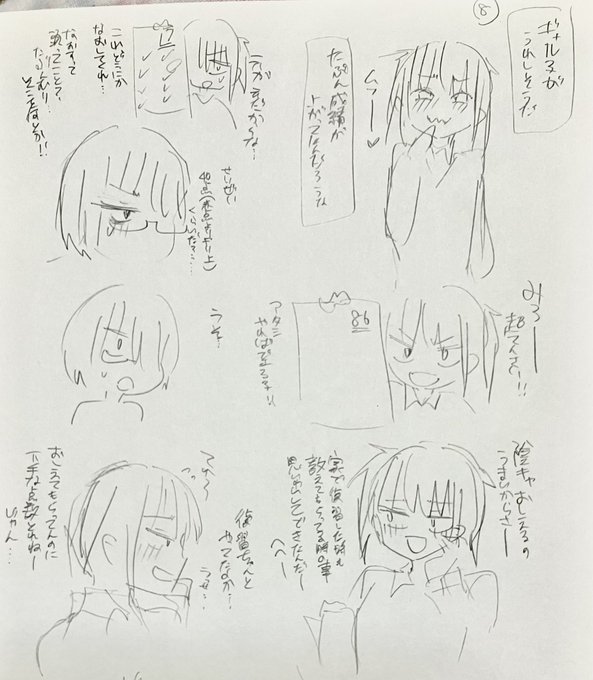 昨日の夜中、病床で寝ながら考えてたやつのネームを切ってみて結局ボツにした漫画の一部。ギャル×陰キャなんだけど、私の描くギャルはギャルじゃなくてほぼただのおバカになっちゃう… 