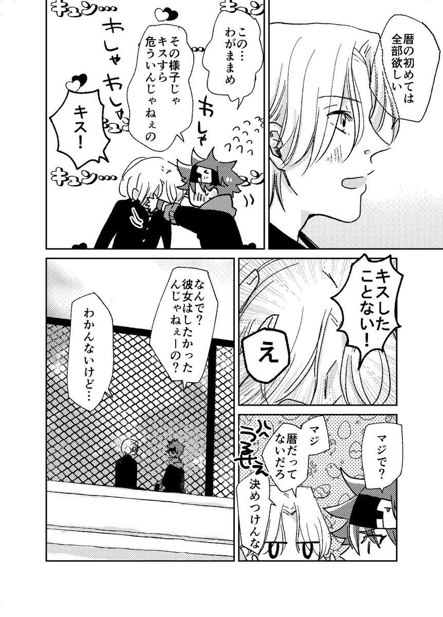 9/18ラン暦新刊①
「はじめての人になりたい」
A5/20P/300円
自分は昔彼女がいたくせに🌺の初めては全部欲しい❄️の話です。
※昔の彼女は出てきません 