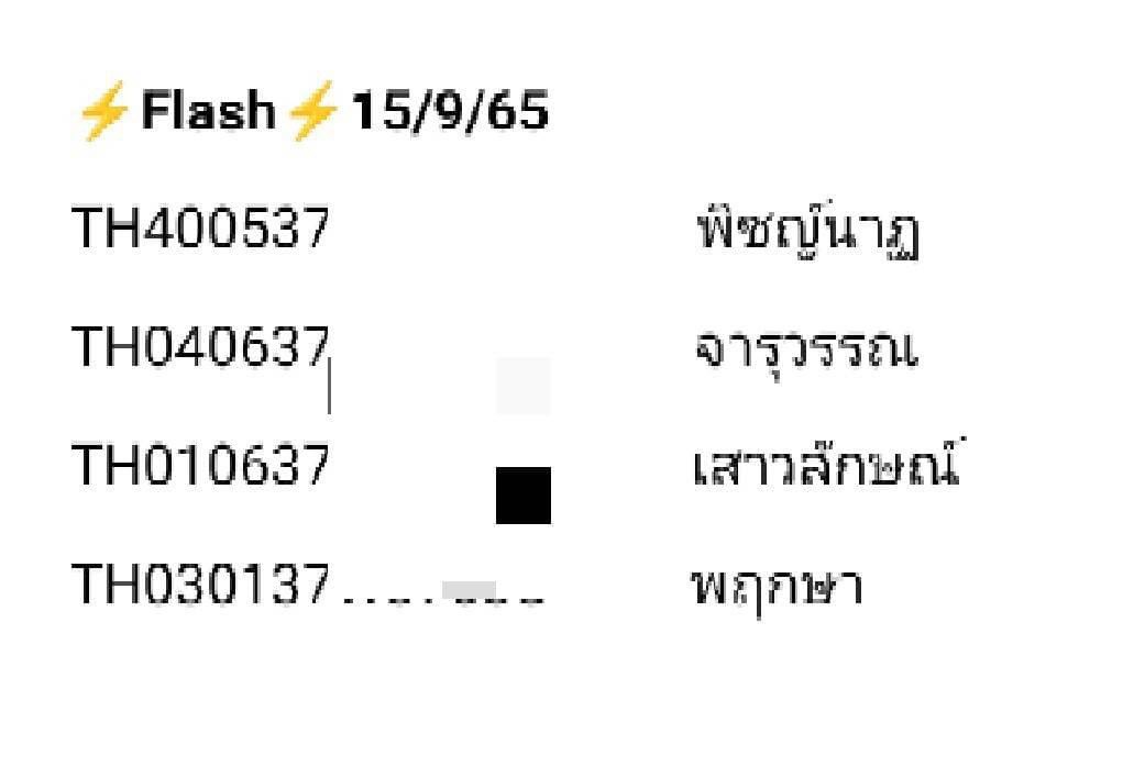 pmshopphichit's tweet photo. 🔖Track number 15/9/65
*ขออนุญาตเบลอเลขพัสดุ และนามสกุลของลูกค้าทุกท่านเพื่อป้องกันมิชชาชีพนำเลขไปแอบอ้างในทางเสียหาย.
#แจ้งเลขพัสดุเต็มในส่วนตัวลูกค้าเท่านั้น🫶🏻🙏
#pmclothesphichit https://t.co/OxwY97Ncdi