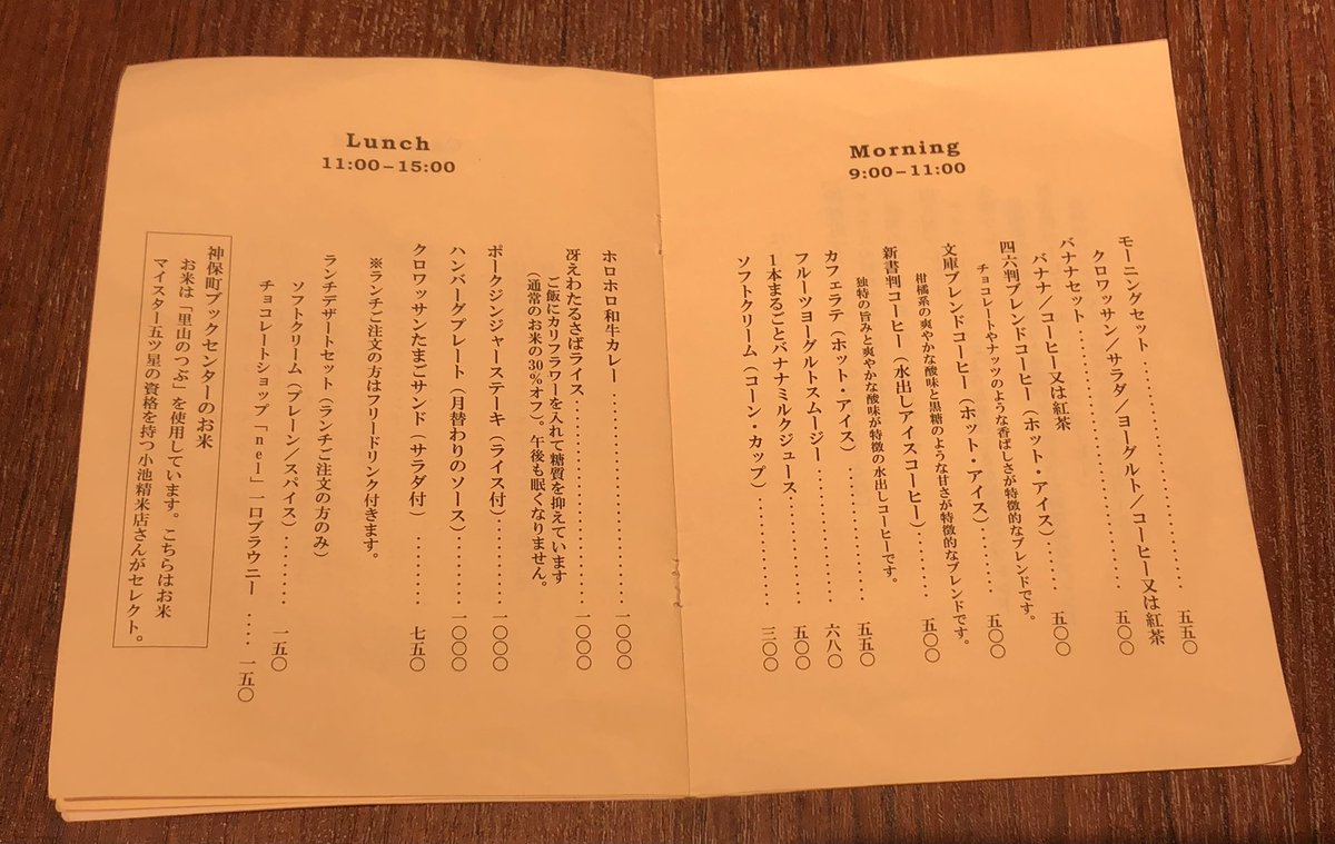 shachi_grm's tweet photo. 神田カレーマイスターへの道🍛
その7「神保町ブックセンター」さん
ホロホロ和牛カレーを食べました😋ホロホロっていうだけあって飲めるタイプのカレーだし、お米もこだわってるだけあって、白米うまー😳💓ってなった。付け合わせのオニオンスープもおいしかったなー。 https://t.co/zrM7RISEGI