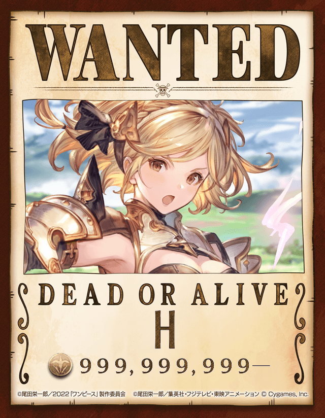 騎空団団長"H"
懸賞金額999,999,999ルピ！！
#グラブルFILMREDコラボ