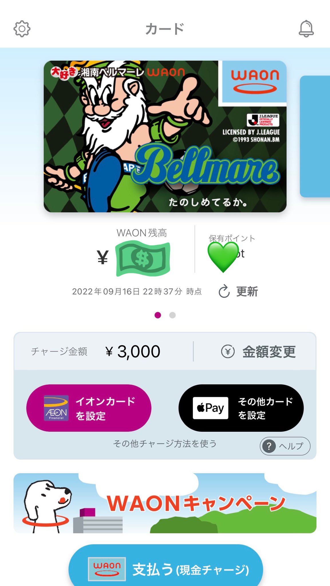 サッカー大好きwaon Twitter Search Twitter