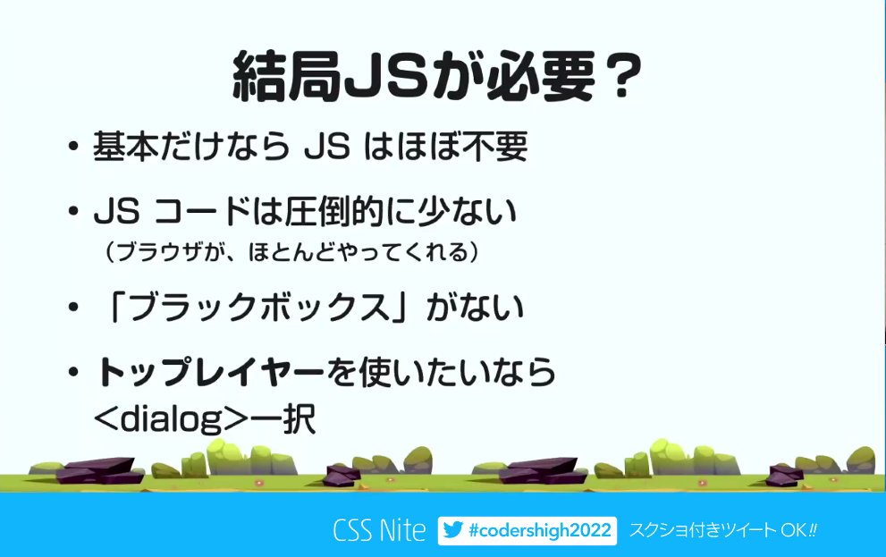 Haifun_t's tweet image. JS少ないってのは正義
 #codershigh2022