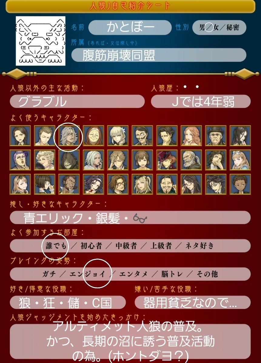 Zh4Js's tweet photo. とうとう来たなこの時が。
(キャラシ作るのサボってました笑)
なごんさんは神。神載せるの忘れた
奴はいねぇよなぁ？(くっ…文字数) https://t.co/aPeGyw0JTi