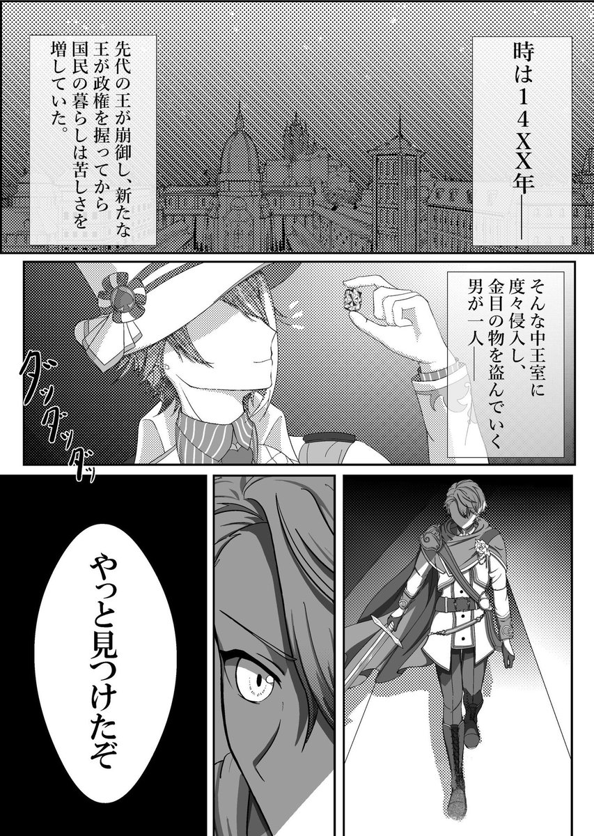 ルツ派生新刊(合同本)の紅掛担当ページのサンプル↓↓↓↓↓(繋がってません)

元々敵同士だった🎈🌟が手を組むことになったり🌟が危ない目にあったりします 