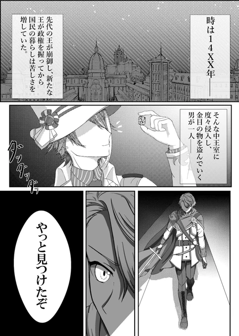 ルツ派生新刊(合同本)の紅掛担当ページのサンプル↓↓↓↓↓(繋がってません)

元々敵同士だった🎈🌟が手を組むことになったり🌟が危ない目にあったりします 