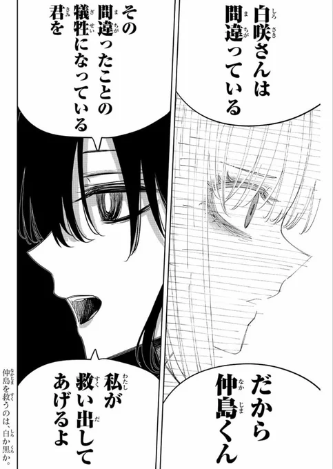 で、今週のいじヤバ。
なるほど…………なるほど………戦闘力の出どころはともかく動機は納得。
で、語り終わってから、あおり含め1コマも映ってない青。さて。 