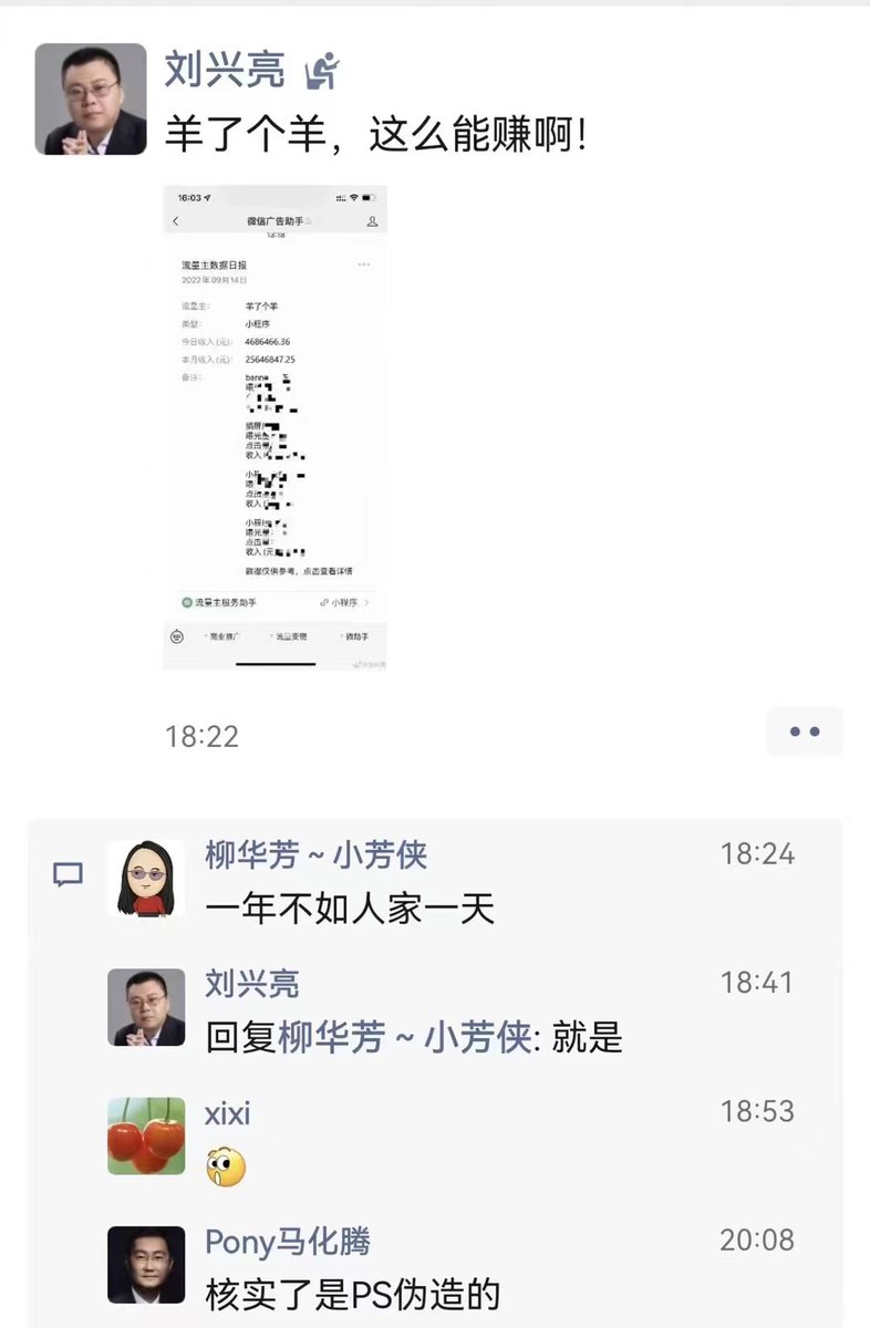 techtechchina's tweet image. Recently, a super difficult to pass mini-program game 羊了个羊 has gone *VIRAL* in China. It has yet to receive its banhao and depends on ads for monetization. Rumor has it the game made 25.6Mn RMB in 15 days, which, interestingly, was debunked by #PonyMa under a #WeChat Moment.