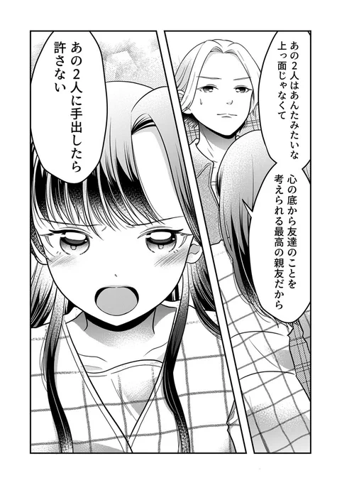(3/3)
8話目の続きは対象の書店様にて配信中になります✨
最後まで読んでくださり本当にありがとうございます😎💌! 