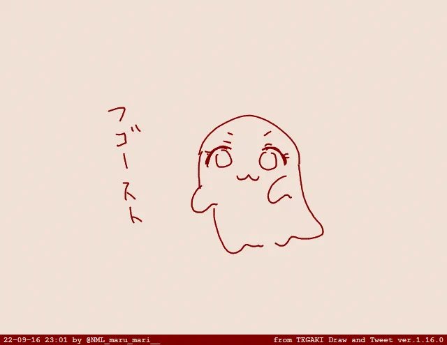 #tegaki_dt 