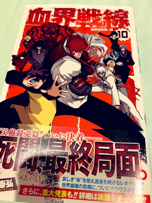 画像まとめ 血界戦線 新着 18ページ目 アニメレーダー