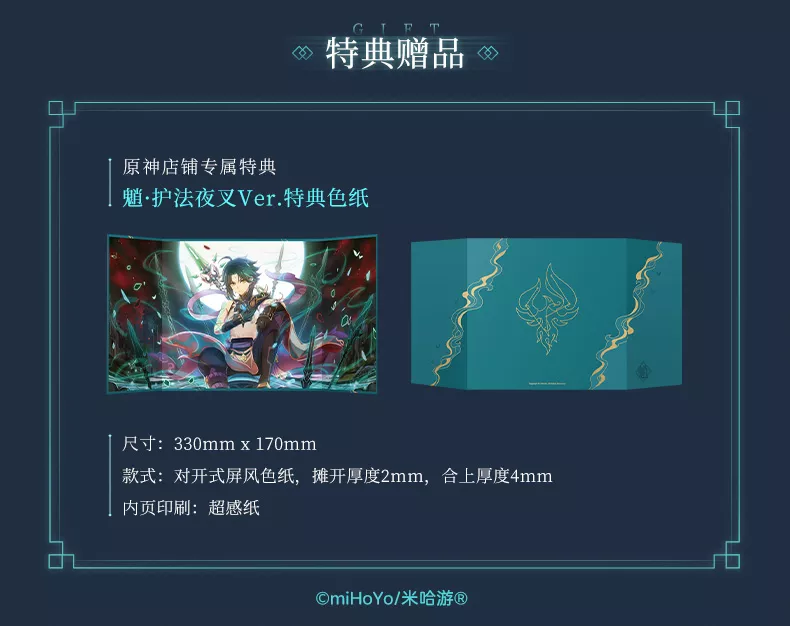 原神グッズ販売情報 Genshin on X: 原神グッズ販売情報 Genshin on X: