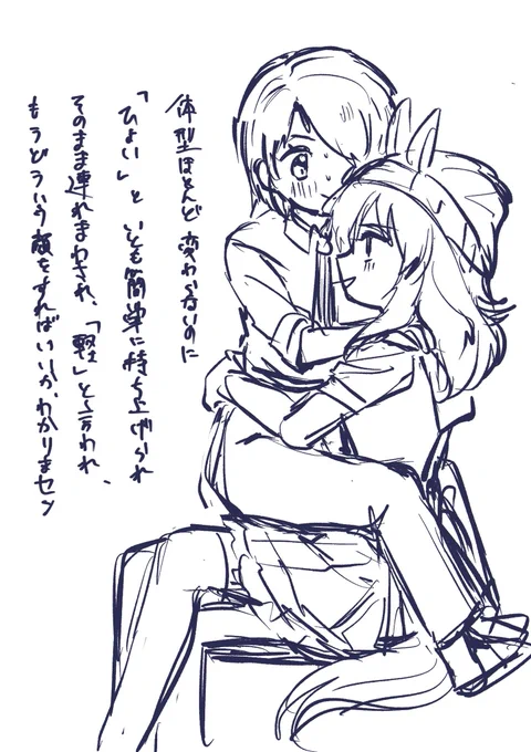 という夢を見た(トレ♀顔有) 