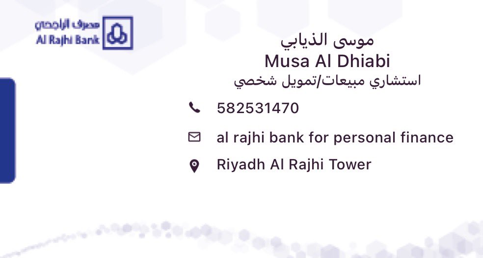 H87M_'s tweet photo. عرض اليوم الوطني من  #مصرف_الراجحي 

جميع طلبات التمويل الشخصي بدون رسوم ادارية بما في ذلك طلبات شراء المديونية 
شراء المديونية تبدا النسبة من ١.٥٩ 

- تاجيل اقساط شهرين 
للاحتساب و معرفة الطلبات و اصدار الموافقات و حجز العرض الى أن يتم اكمال الطلبات يرجى التواصل واتساب https://t.co/o7C5CuBlZR