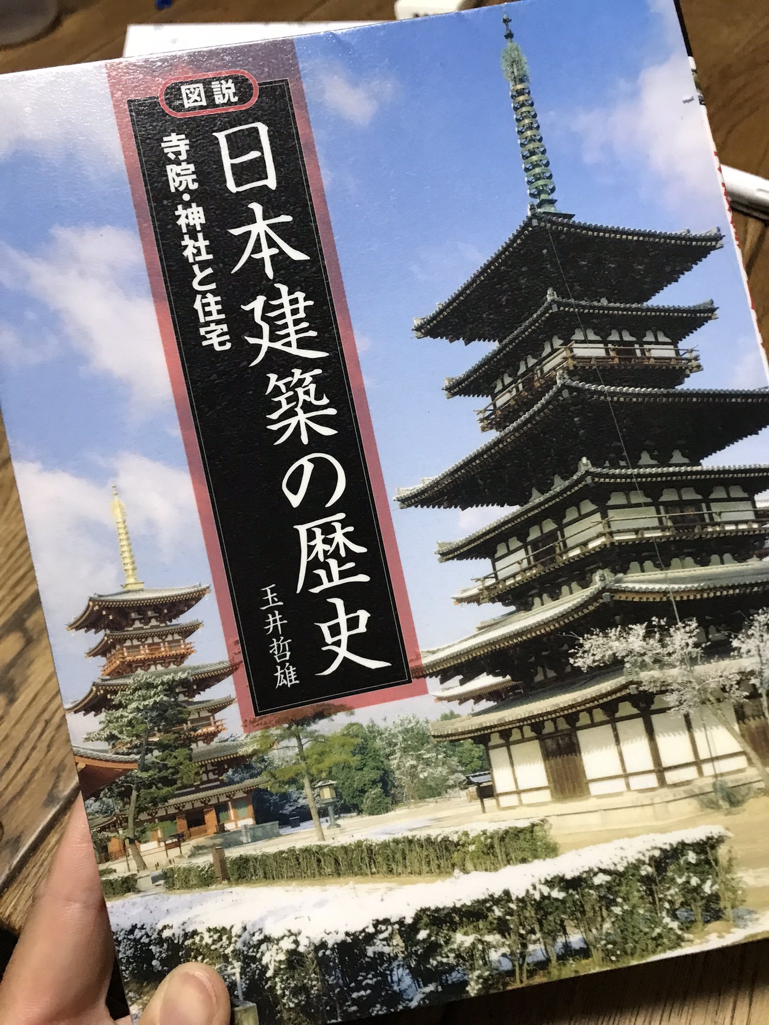 日本建築構造基準変遷史 日本建築構造基準変遷史 - メルカリ